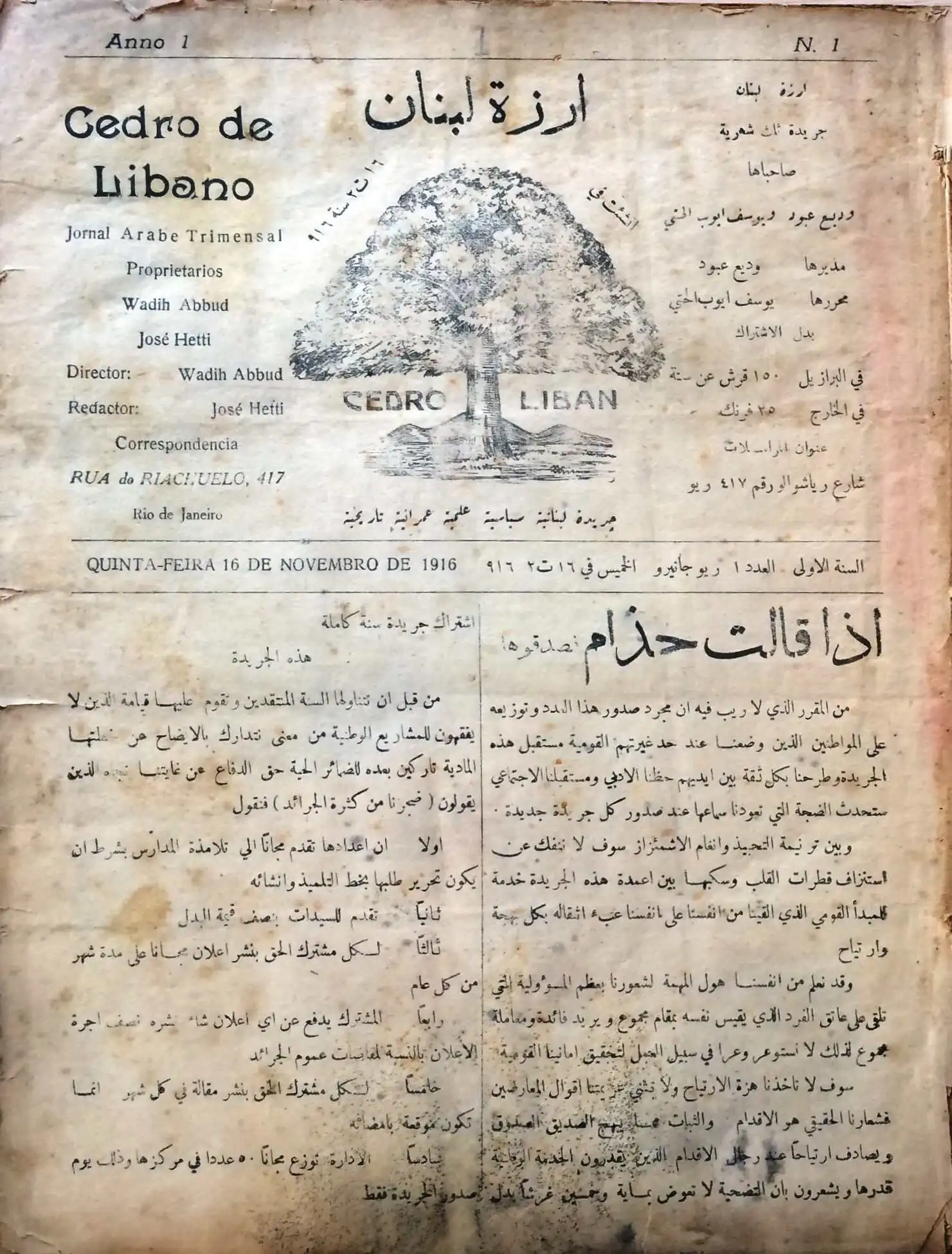 1916-Arzit Lebnen - First issue - Page 1